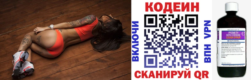 МЕГА сайт  маркетплейс Telegram  Кодеин Purple Drank  Енисейск 