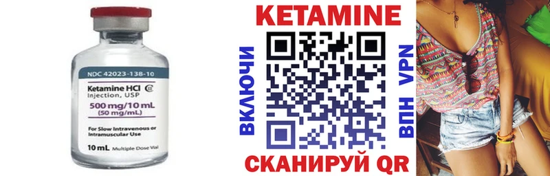 КЕТАМИН VHQ  Енисейск 